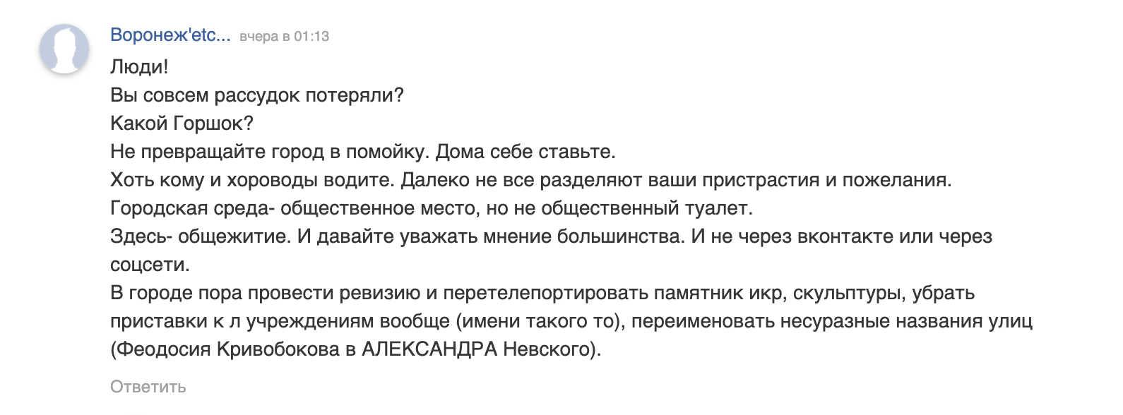 Отреставрированный памятник Горшку из группы «Король и Шут» в Воронеже перенесли на новое место