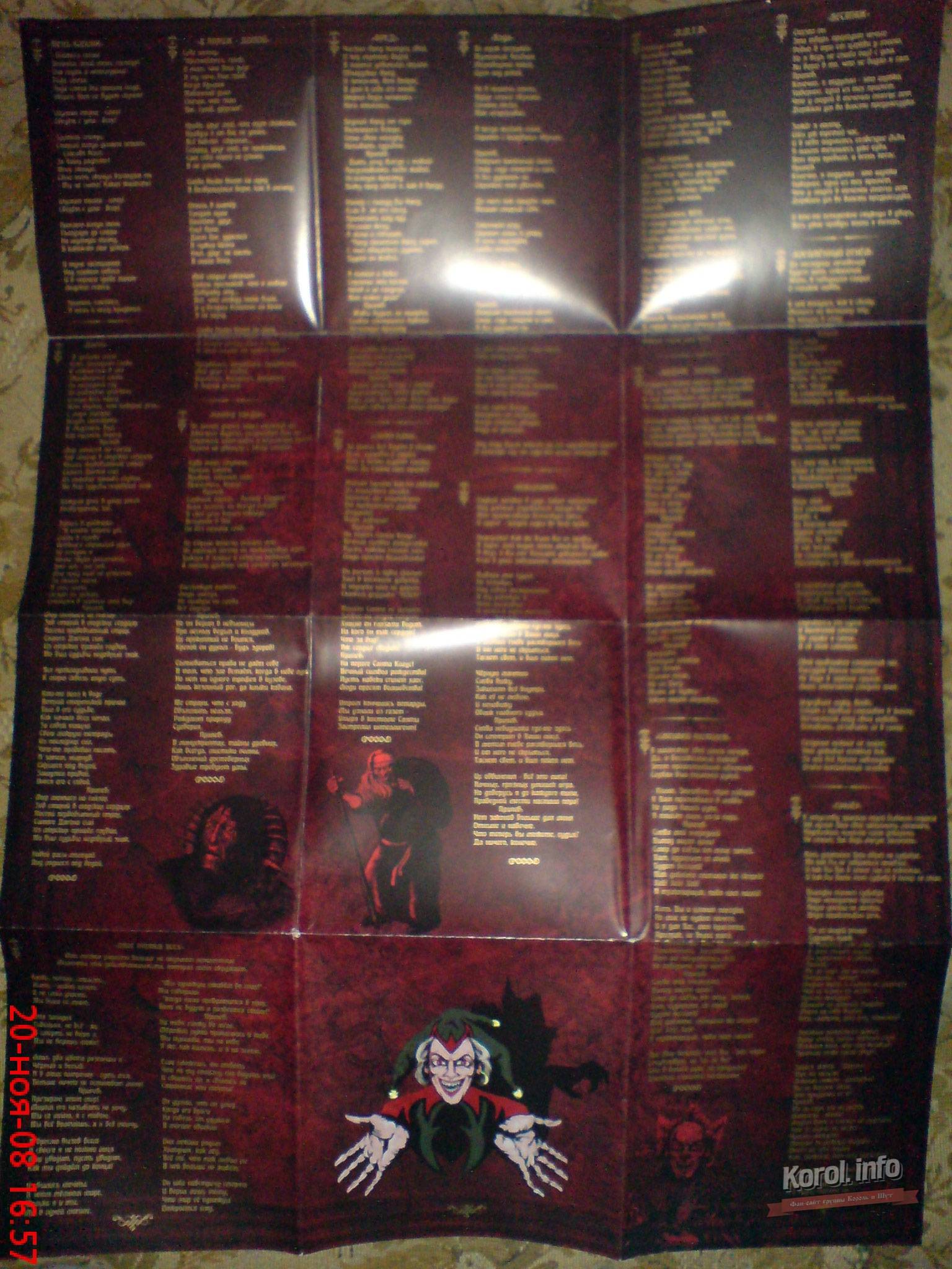 Обложка диска «Тень Клоуна»